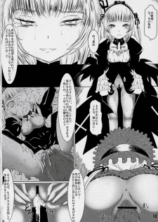 (MakiMaki 5) [Helldevice (nalvas)] Hako no Naka (Rozen Maiden) - page 11