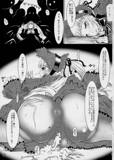 (MakiMaki 5) [Helldevice (nalvas)] Hako no Naka (Rozen Maiden) - page 14