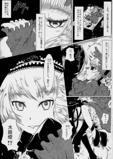 (MakiMaki 5) [Helldevice (nalvas)] Hako no Naka (Rozen Maiden) - page 2