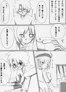 (Yume no Naka no Niwashi) [Sironekonomori (Kashiwagi Yun, Pikazo)] A CARESS (Rozen Maiden) - page 3
