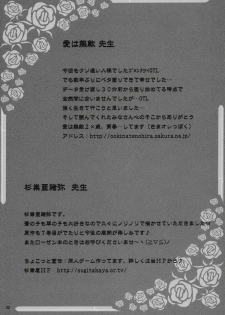 [Jipohou] Boku o kimi no ichibu ni (Rozen Maiden) - page 31