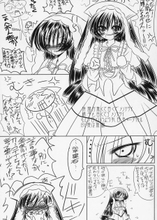 [Jipohou] Boku o kimi no ichibu ni (Rozen Maiden) - page 18
