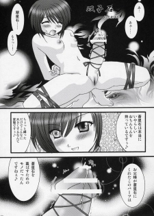 [Jipohou] Boku o kimi no ichibu ni (Rozen Maiden) - page 26
