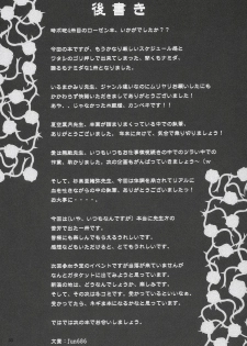 [Jipohou] Boku o kimi no ichibu ni (Rozen Maiden) - page 32