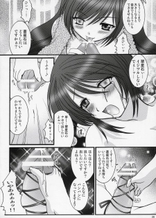 [Jipohou] Boku o kimi no ichibu ni (Rozen Maiden) - page 27