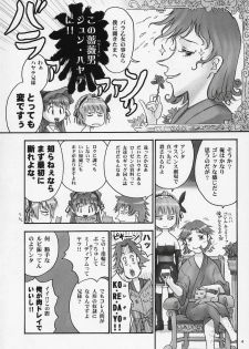 [Jipohou] Boku o kimi no ichibu ni (Rozen Maiden) - page 3