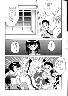 (C48) [Oono Satoshi] Goiken Muyou! (Tenchi Muyou!) - page 24