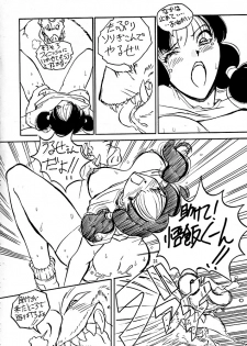 [Oiwaido] BYCHA!HARUMI (Dragonball) - page 21