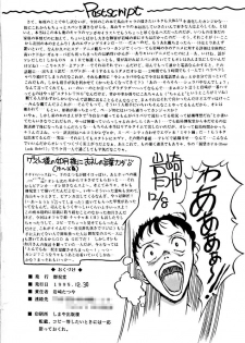 [Oiwaido] BYCHA!HARUMI (Dragonball) - page 41