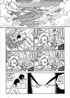 [Oiwaido] BYCHA!HARUMI (Dragonball) - page 8