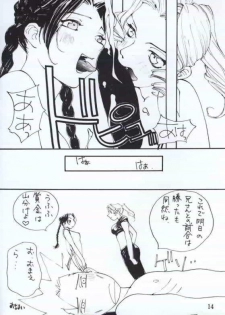[Yarussu Doumei (Kiryuu Tomohiko)] VIRTUALIAN TAKE 4 (Virtua Fighter) - page 13