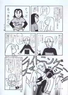 [Yarussu Doumei (Kiryuu Tomohiko)] VIRTUALIAN TAKE 4 (Virtua Fighter) - page 21
