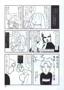 [Yarussu Doumei (Kiryuu Tomohiko)] VIRTUALIAN TAKE 4 (Virtua Fighter) - page 26