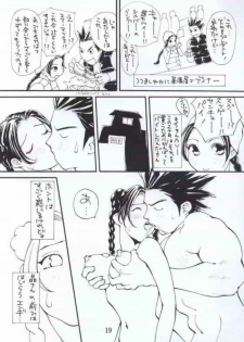 [Yarussu Doumei (Kiryuu Tomohiko)] VIRTUALIAN TAKE 4 (Virtua Fighter) - page 18