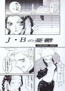 [Yarussu Doumei (Kiryuu Tomohiko)] VIRTUALIAN TAKE 4 (Virtua Fighter) - page 4