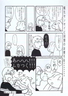 [Yarussu Doumei (Kiryuu Tomohiko)] VIRTUALIAN TAKE 4 (Virtua Fighter) - page 27