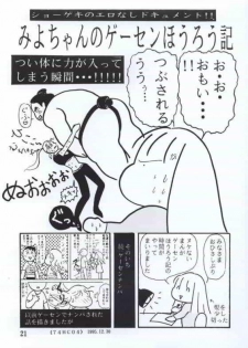 [Yarussu Doumei (Kiryuu Tomohiko)] VIRTUALIAN TAKE 4 (Virtua Fighter) - page 20