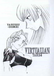 [Yarussu Doumei (Kiryuu Tomohiko)] VIRTUALIAN TAKE 4 (Virtua Fighter) - page 2