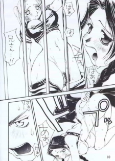 [Yarussu Doumei (Kiryuu Tomohiko)] VIRTUALIAN TAKE 4 (Virtua Fighter) - page 9
