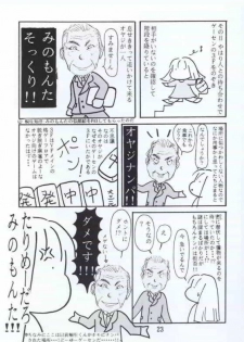 [Yarussu Doumei (Kiryuu Tomohiko)] VIRTUALIAN TAKE 4 (Virtua Fighter) - page 22