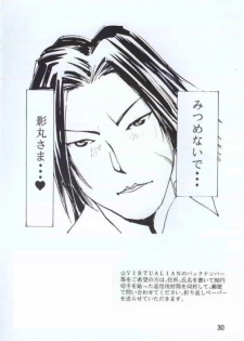 [Yarussu Doumei (Kiryuu Tomohiko)] VIRTUALIAN TAKE 4 (Virtua Fighter) - page 29