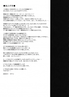 (Kouroumu 5) [Satellites (Satetsu)] Love Assort (Touhou Project) - page 25