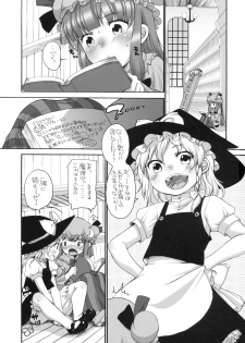 [Hired Girl] Pachepo (Touhou) - page 2