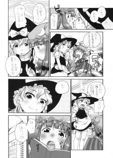 [Hired Girl] Pachepo (Touhou) - page 3