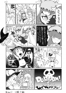 [Hired Girl] Pachepo (Touhou) - page 20