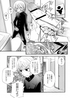Comic Masyo 2009-12 - page 31