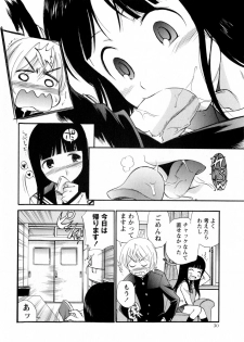 Comic Masyo 2009-12 - page 30