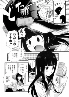 Comic Masyo 2009-12 - page 36