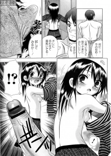 Comic Masyo 2009-12 - page 11