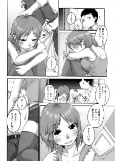 Comic Masyo 2009-12 - page 44