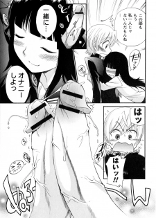 Comic Masyo 2009-12 - page 37