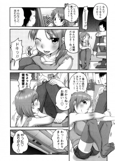 Comic Masyo 2009-12 - page 43