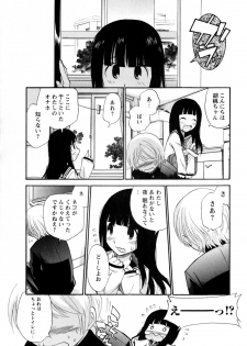 Comic Masyo 2009-12 - page 35