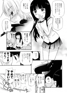 Comic Masyo 2009-12 - page 29