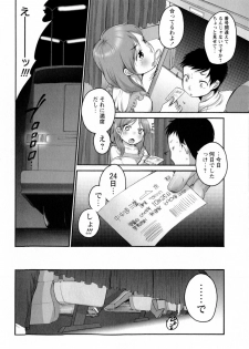 Comic Masyo 2009-12 - page 42