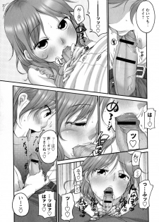 Comic Masyo 2009-12 - page 47