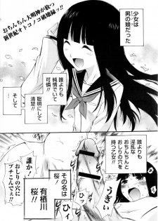 Comic Masyo 2009-12 - page 23