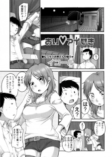 Comic Masyo 2009-12 - page 41
