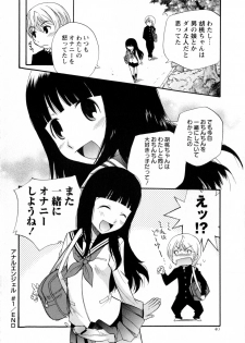 Comic Masyo 2009-12 - page 40
