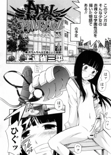 Comic Masyo 2009-12 - page 24