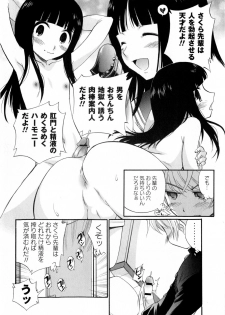 Comic Masyo 2009-12 - page 32