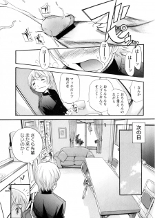 Comic Masyo 2009-12 - page 33