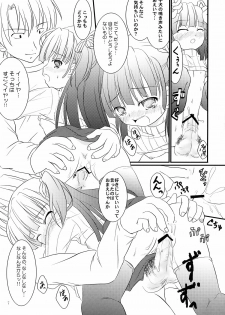 [Chemi-Story (Natsuhime Yuran)] ChaL☆Mate ~Second Term~ - page 6