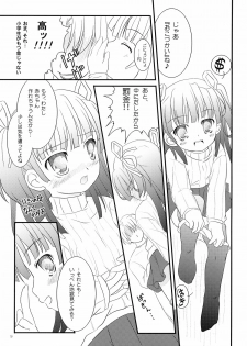 [Chemi-Story (Natsuhime Yuran)] ChaL☆Mate ~Second Term~ - page 8