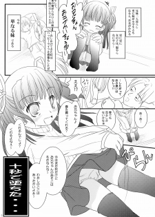 [Chemi-Story (Natsuhime Yuran)] ChaL☆Mate ~Second Term~ - page 4