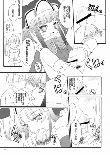 [Chemi-Story (Natsuhime Yuran)] ChaL☆Mate ~Second Term~ - page 12